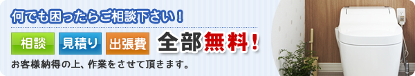 何でも困ったらご相談下さい！